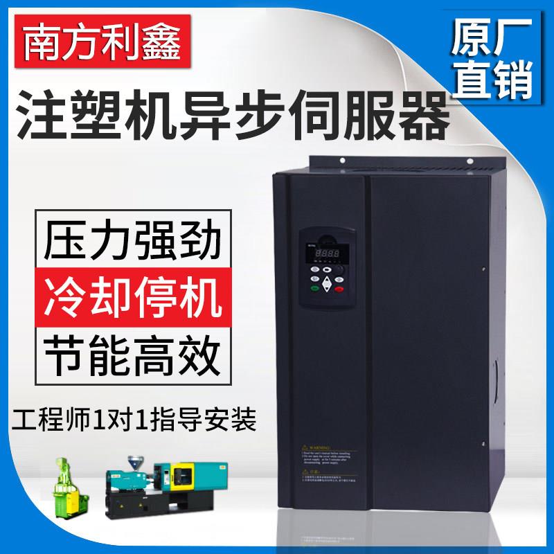 注塑机专用变频器45kw 380v节能改造专用驱动器 注塑机伺服变频器