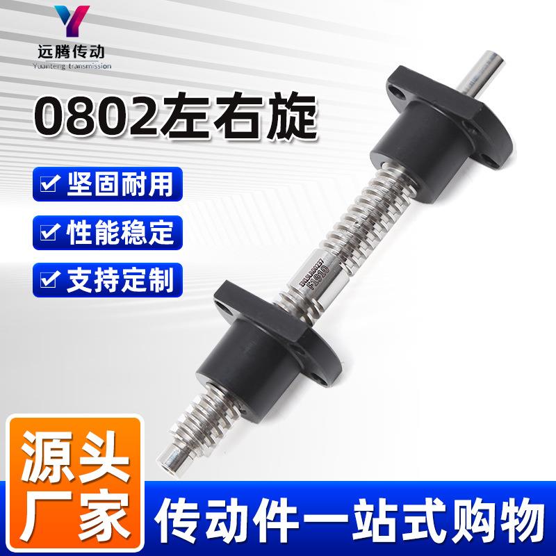304梯形丝杆牙条梯型螺杆T型不锈钢螺柱导程杆0802左右旋丝杆