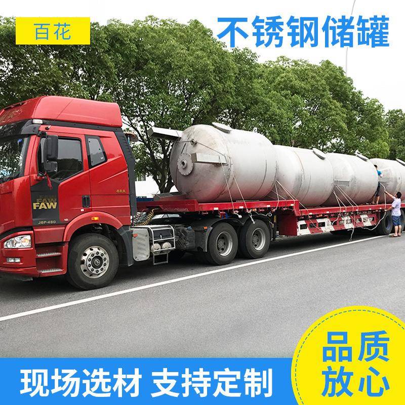 厂家不锈钢储罐304不锈钢储气罐小型压力罐容器真空不锈钢罐