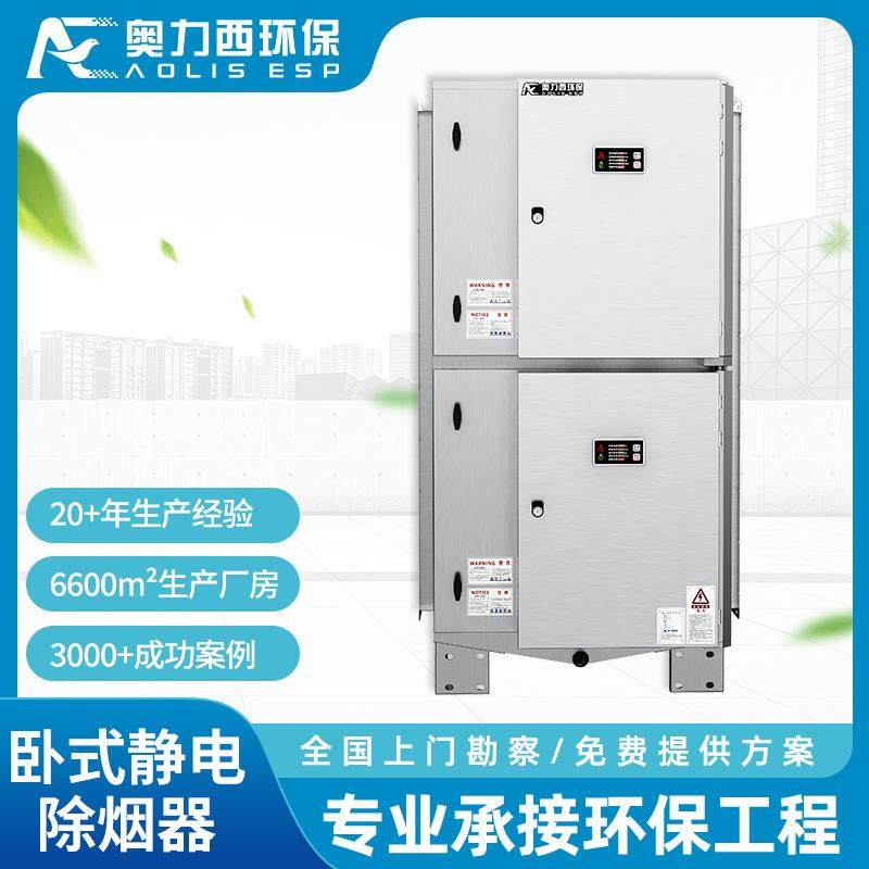 卧式静电油烟净化器等离子蜂窝电场油烟废气静电净化设备,五金/工具,其他机械五金,淘宝优惠券,粉丝福利购,淘宝优惠卷