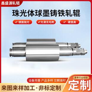 销售珠光体球墨高硼高速钢轧辊工厂硬质合金钨钢铸铁加工轧辊