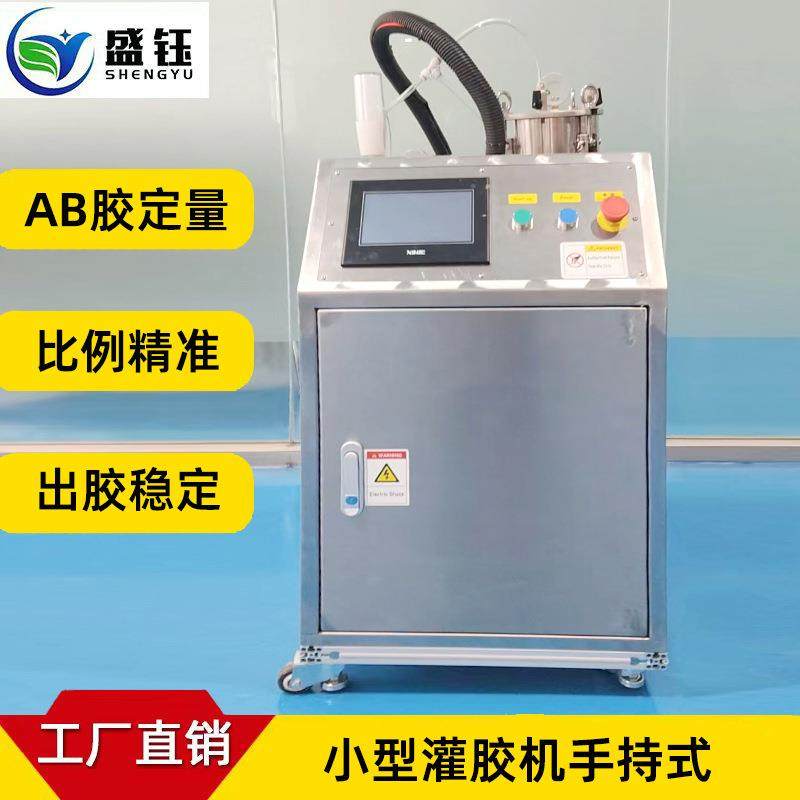 手持式小型灌胶机ab胶打胶自动配比自动出胶清洗环氧树脂硅胶点胶,五金/工具,电动打胶机,淘宝优惠券,粉丝福利购,淘宝优惠卷