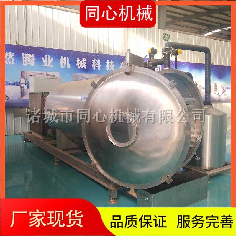 红薯冻干机薯条低温真空冷冻干燥机真空冻干机电加热食品