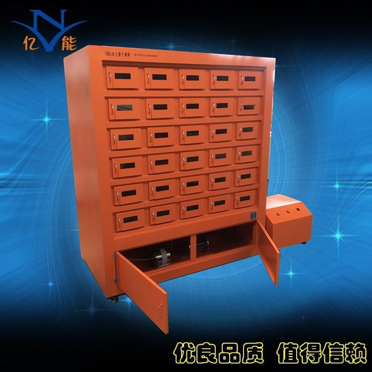 TRX-30土壤干燥箱30位土壤样品干燥箱土壤样品风干箱