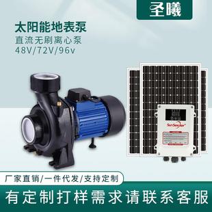 地表泵 增压泵自吸泵离心泵大功率大流量太阳能水泵卧式