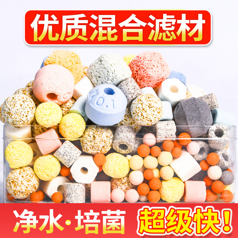 鱼缸过滤材料水族鱼池滤材陶瓷环细菌屋生化纳米球培菌净水滤材,宠物/宠物食品及用品,过滤材料,淘宝优惠券,粉丝福利购,淘宝优惠卷