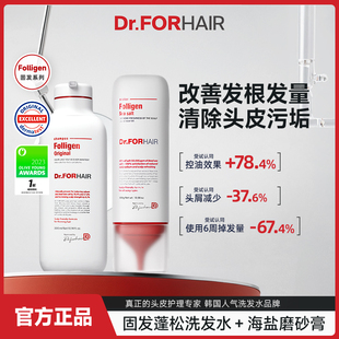 Dr.FORHAIR固发蓬松洗发水 固发海盐磨砂膏固发蓬松