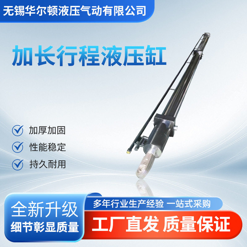 长行程液压缸货梯升降机长行程液压油缸加长油缸冶金数字液压油缸