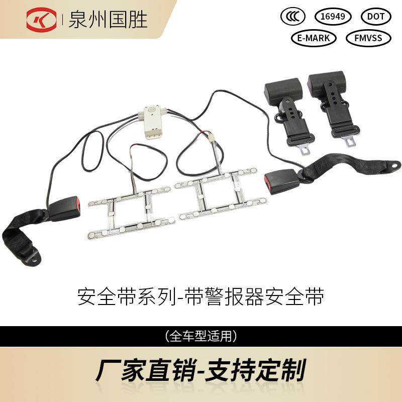 汽车安全带直销语音提示器安全带语音警报器公交车客车安全带