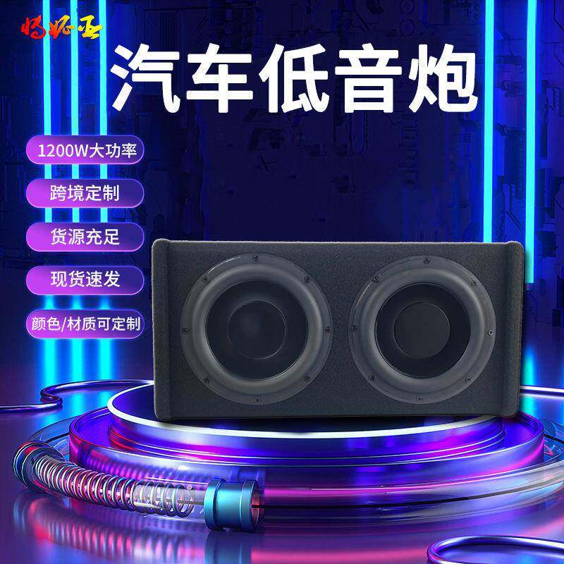 皮卡车用低音炮超薄8寸10寸汽车有源音箱定制大功率喇叭车载音响