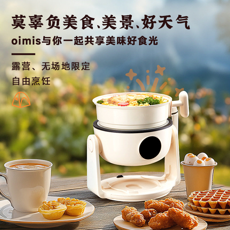 oimis翻转炸锅（单锅基础版）多功能家用宿舍煎煮空气炸一体两用