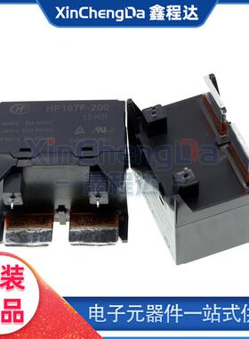 原装宏发功率继电器HF167F-200/12-H3F一组常开HF167F-140/12-H3F
