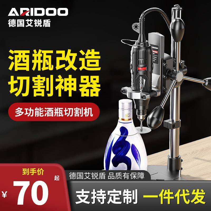 艾锐盾电磨机酒瓶玻璃切割机改台钻支架切割瓶子玻璃瓶小型打磨机图片