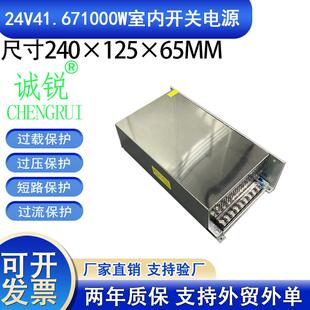 大功率开关电源24V1000W设备电机专用开关电源24V1000W电源