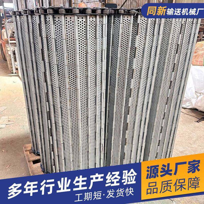 304不锈钢输送链板坚果烘干冲孔链板流水线大节距板式链板线,婴童用品,其它婴童用品,淘宝优惠券,粉丝福利购,淘宝优惠卷