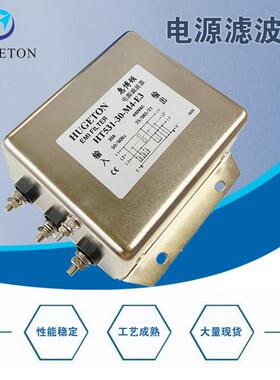惠博顿电源滤波器HT531-20-M4-E3三相三线380VAC交流30A40A50A