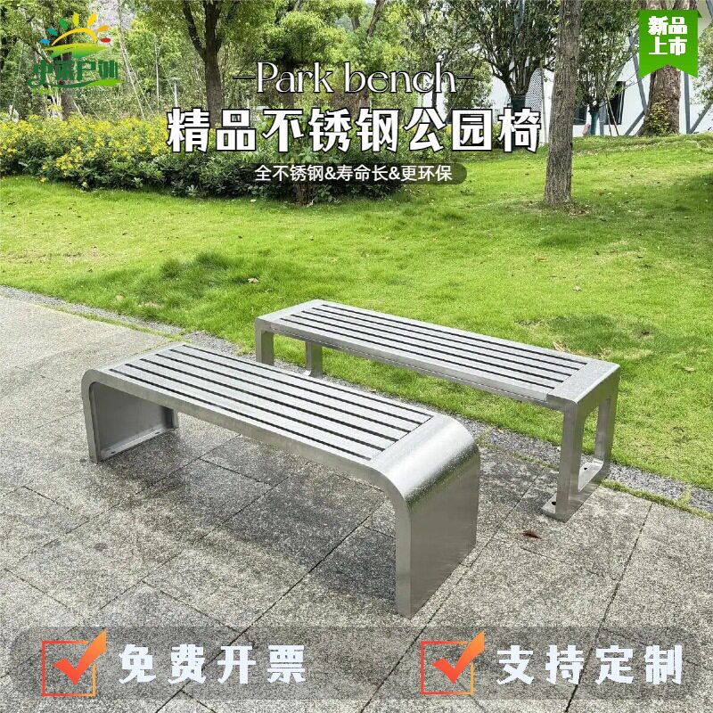 户外长椅公园椅室外长条凳广场商场公共座椅游乐园幼儿园休闲长椅