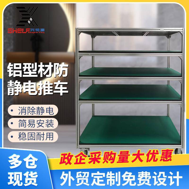 铝型材防静电可移动工作台带轮生产线周转小推车打包桌操作台面板