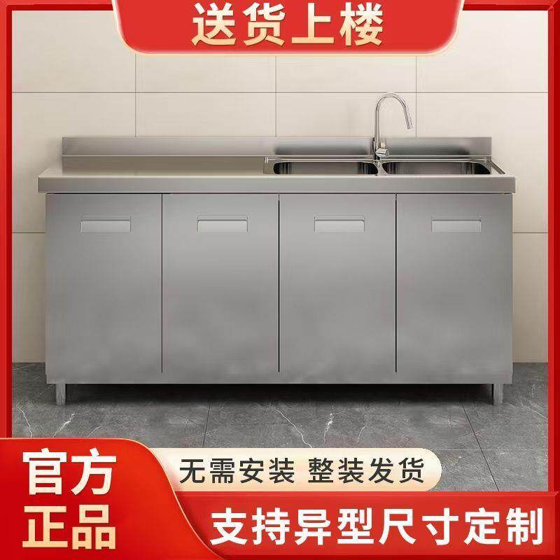 304整体不锈钢橱柜家用简易厨房灶台水槽柜农村储物收纳加厚碗柜