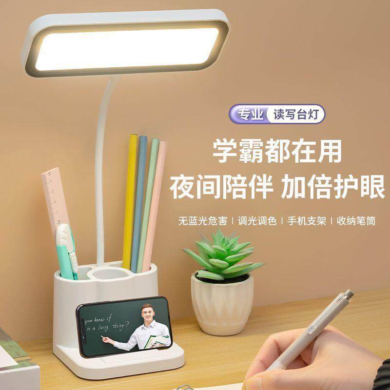 台灯护眼学习LED学生台灯充电插电宿舍保护视力专用卧室阅读台灯,鲜花速递/花卉仿真/绿植园艺,割草机/草坪机,淘宝优惠券,粉丝福利购,淘宝优惠卷