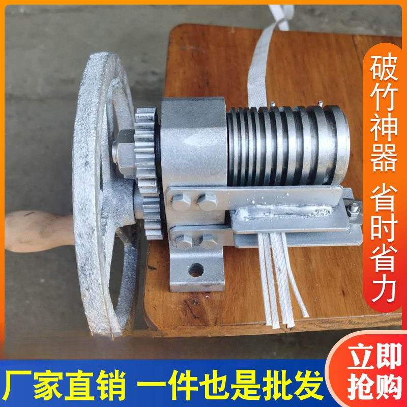 塑钢带开条机竹丝机专业开料机竹片切条机包装带开丝机破篾拉丝机