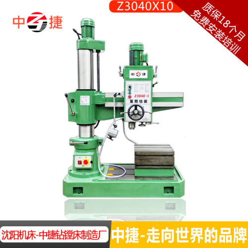 沈阳中捷Z3040X10摇臂钻床双立柱机械3040摇臂钻床3040钻床