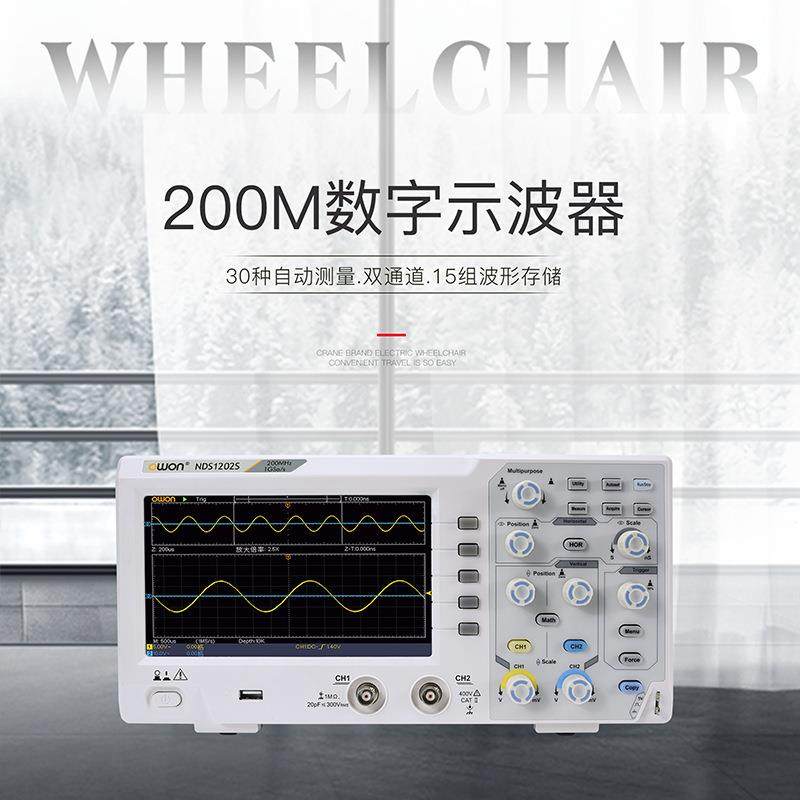OWON利利普200M数字示波器SDS1202双通道存储自动量程万用表软包