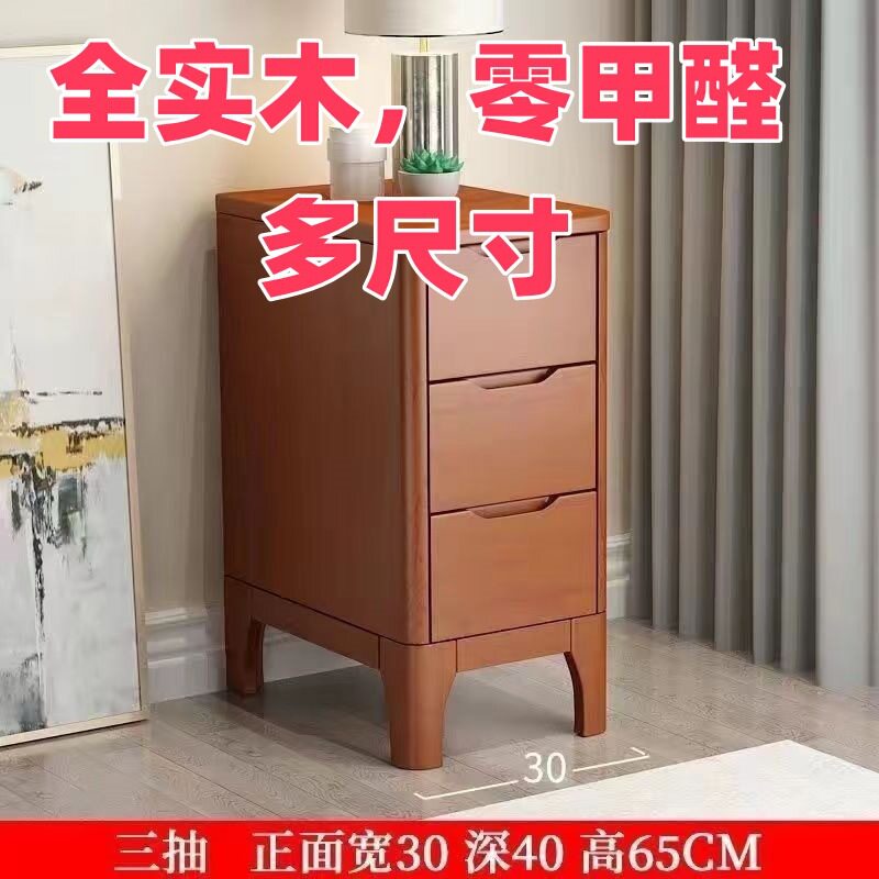 H&厂家直销实木床头柜北欧简约卧室收纳床边超窄柜子迷你小户型小