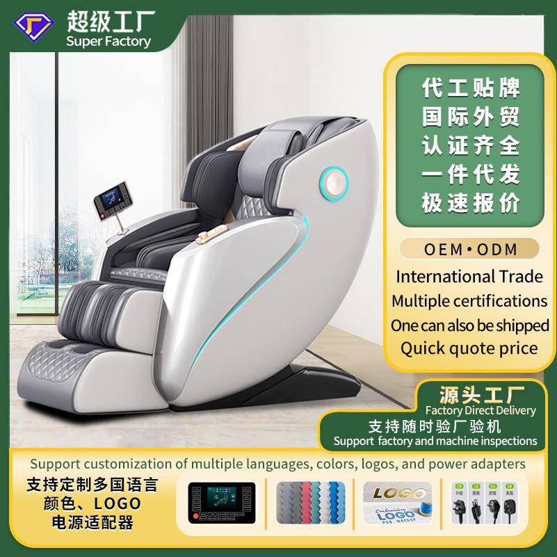 按摩椅豪华家用全身自动太空舱零重力SL导轨多功能按摩沙发椅