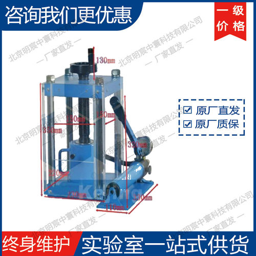 科晶YLJ-24T-ST24T手动分体式压片机厂家