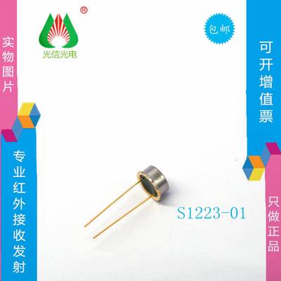 S1223-01HAMAMATSU滨松硅光电二极管波长960nm320nm-1100nm