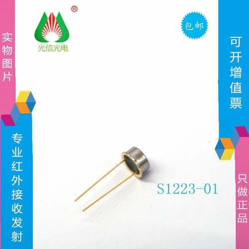 S1223-01HAMAMATSU滨松硅光电二极管波长960nm320nm-1100nm