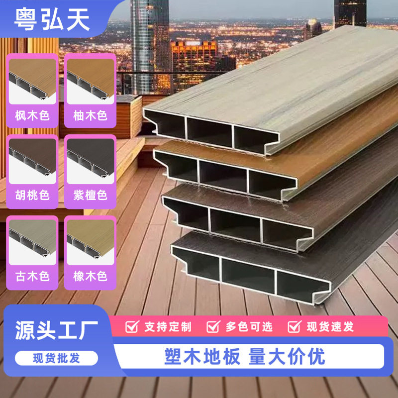 跨境批发铝合金地板公园工程木塑地板户外别墅庭院防滑铝塑木地板