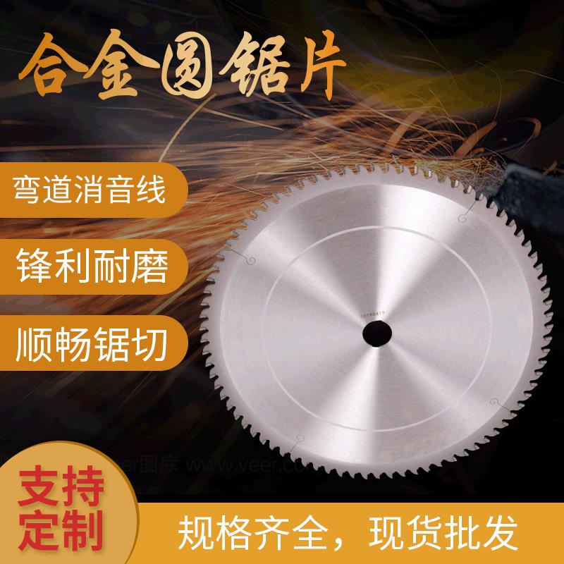 切割不锈钢管铁管切管机锯片多规格合金锯片圆锯片无毛刺切片