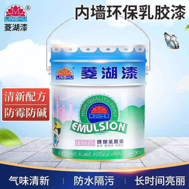 菱湖漆20KG/装内墙乳胶漆墙面翻新防水防霉耐擦洗油漆涂料,婴童用品,其它婴童用品,淘宝优惠券,粉丝福利购,淘宝优惠卷
