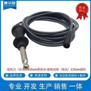 适用狼牌WOLF815.033电切镜连接线单极电切镜连接线宫腔镜连