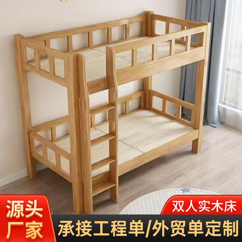 实木上下床双层床两层高低床双人床小户型儿童床上下铺木床子母床