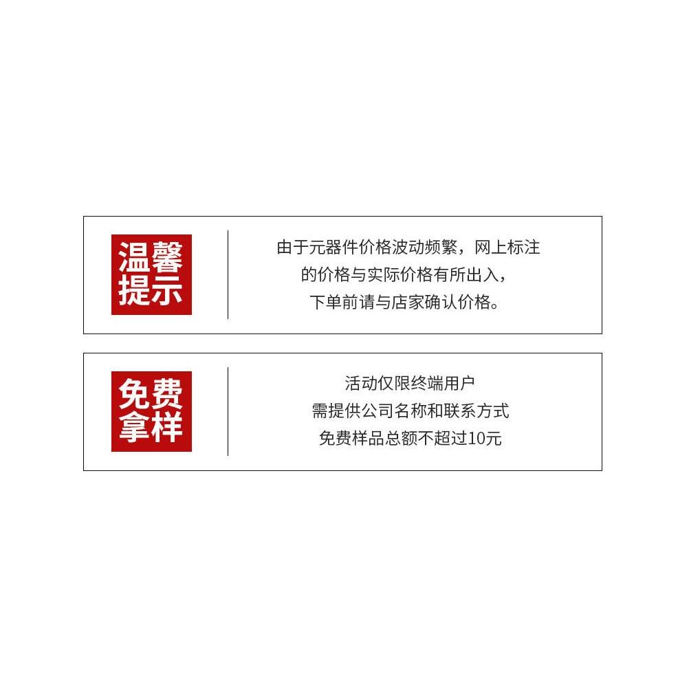 喜旺电子 元器件配套包 二三极管电容电阻钽电容电感磁珠电解电容