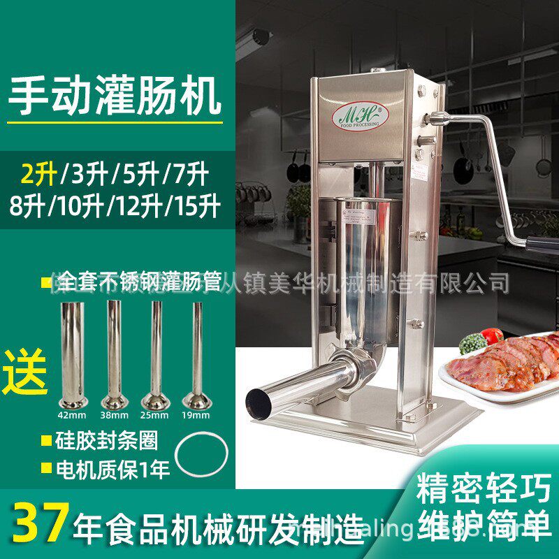 TV2L不锈钢管手动灌肠机商用腊肠机家用电动优质不锈钢灌香肠机