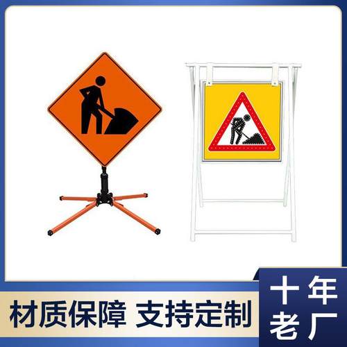 铝制外贸施工牌支架道路交通施工牌高速公路标识牌支架