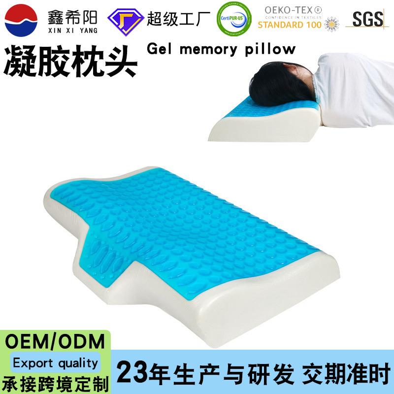 蝶形凝胶枕头夏季记忆枕单人成人护颈慢回弹记忆棉枕芯