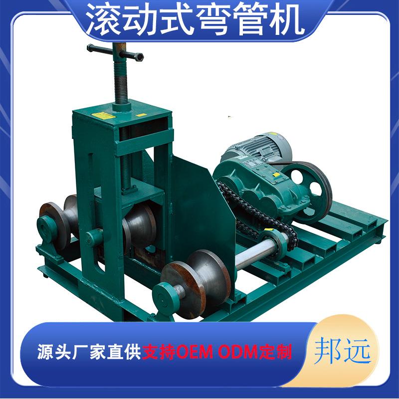大口径加厚管电动弯管机89型卧式大弧度弯弧机多用途滚动式折弯机