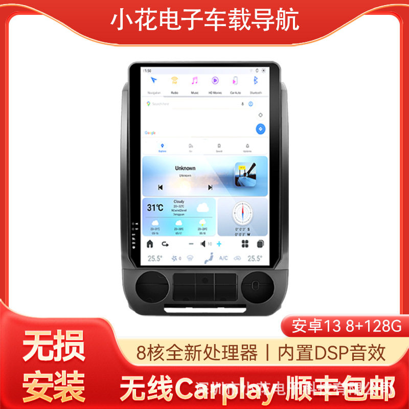适用于福特F150SYNC1/2/3中控竖屏显示屏多媒体车载导航一体机CP