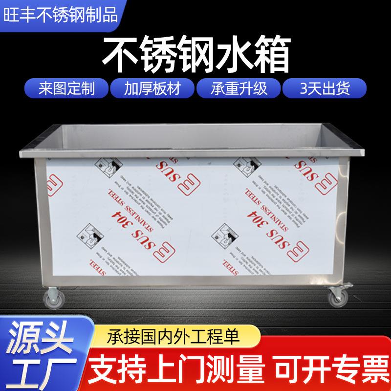 加厚不锈钢水箱201304水池水箱加厚可移动储水池水箱