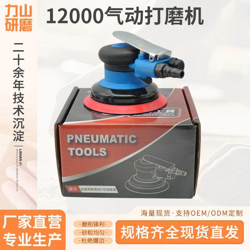 现货12000气动打磨机家具汽车抛光打蜡手持气动圆盘研磨机,家装灯饰光源,其它灯具灯饰,淘宝优惠券,粉丝福利购,淘宝优惠卷