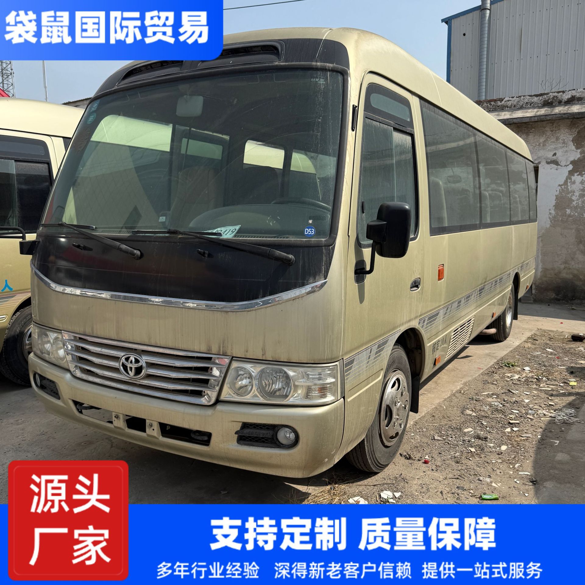 外贸出口精品20-29座可加座椅考斯特商务车中巴客车中型豪华客舱