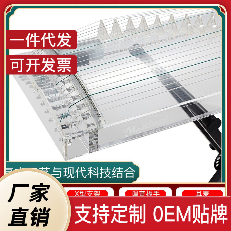 美妙斯水晶电古筝电子古筝教学演出电古筝专用演出教学古筝乐器