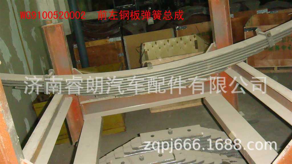 重汽豪沃HOWOWG9100520002前钢板弹簧总成左