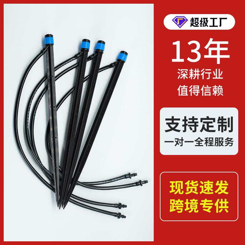 18cm高地插式微喷园林果树灌溉八孔小红帽喷头8L流量地插微喷