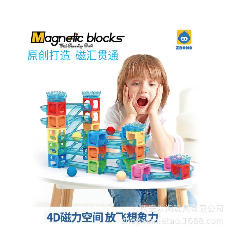 智邦磁力贯通益智儿童玩具宝宝早教亲子互动玩具磁铁拼搭磁性积木